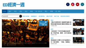 What Edigest.hk website looked like in 2019 (4 years ago)