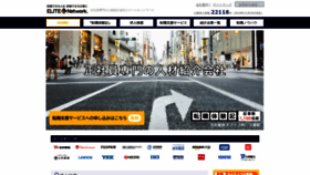 What Elite-network.co.jp website looked like in 2020 (4 years ago)