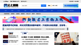 What Estv.com.cn website looked like in 2020 (4 years ago)