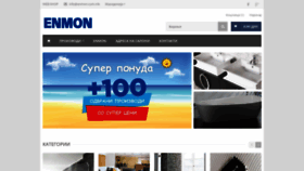 What Enmon.mk website looked like in 2020 (6 years ago)