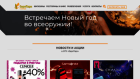 What Euro-park.ru website looked like in 2020 (4 years ago)