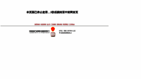 What Eye.net.cn website looked like in 2020 (4 years ago)