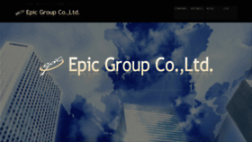 What Epicgroup.co.jp website looked like in 2020 (4 years ago)