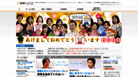 What Executive.jp website looked like in 2020 (4 years ago)