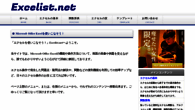 What Excelist.net website looked like in 2020 (4 years ago)