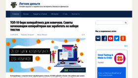 What Easymoneyinfo.ru website looked like in 2020 (4 years ago)