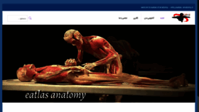 What Eatlas-anatomy.ir website looked like in 2020 (4 years ago)