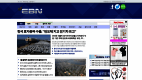 What Ebn.co.kr website looked like in 2020 (4 years ago)