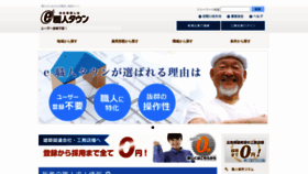 What E-shokunin.town website looked like in 2020 (4 years ago)