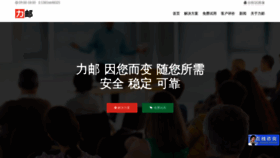 What Emailpower.cn website looked like in 2020 (4 years ago)