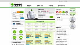 What Evermedi.co.kr website looked like in 2020 (4 years ago)