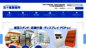 What E-hako.com website looked like in 2020 (6 years ago)