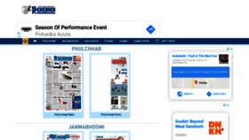 What Epaper.phulchhab.com website looked like in 2020 (4 years ago)