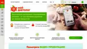 What Eat-info.ru website looked like in 2020 (5 years ago)