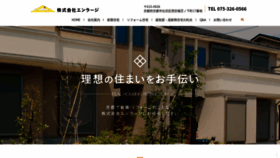 What Enlarge-k.co.jp website looked like in 2020 (4 years ago)