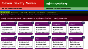 What El-elupath-elu.in website looked like in 2020 (5 years ago)
