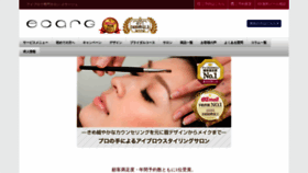 What Ecarg.jp website looked like in 2020 (4 years ago)