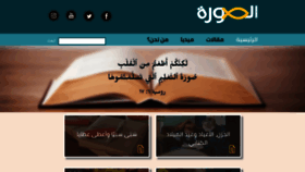 What Elsoora.org website looked like in 2020 (4 years ago)