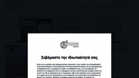 What Eea.gr website looked like in 2020 (4 years ago)