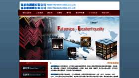 What E-taisin.com.tw website looked like in 2020 (4 years ago)