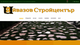 What Estestvenkamak.com website looked like in 2020 (4 years ago)