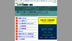 What E-dojo.jp website looked like in 2020 (4 years ago)