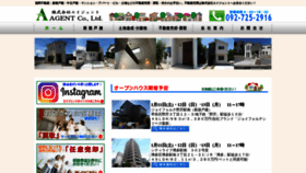 What E-agent.jp website looked like in 2020 (4 years ago)