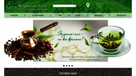 What Exotik-tea.kz website looked like in 2020 (4 years ago)