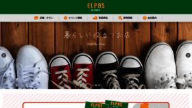 What Elpase-hotta.co.jp website looked like in 2020 (4 years ago)