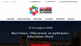 What Educationshow.ru website looked like in 2020 (4 years ago)