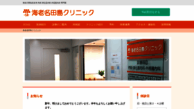What Ebinatajima.com website looked like in 2020 (4 years ago)