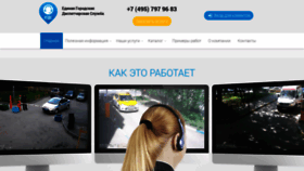 What Egdsk.ru website looked like in 2020 (5 years ago)