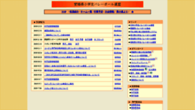 What Ehime-eva.jp website looked like in 2020 (4 years ago)