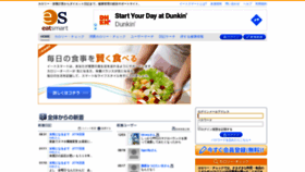 What Eatsmart.jp website looked like in 2020 (4 years ago)