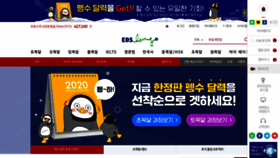 What Ebslang.co.kr website looked like in 2020 (4 years ago)