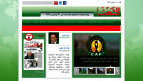 What Ech-chaab.com website looked like in 2020 (4 years ago)