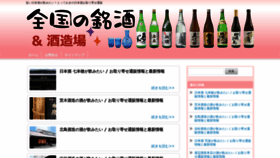 What E-sake.org website looked like in 2020 (4 years ago)