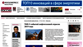 What Eprussia.ru website looked like in 2020 (4 years ago)