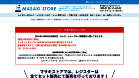 What Ecr-masaki.com website looked like in 2020 (4 years ago)
