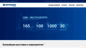 What Expocentr.ru website looked like in 2020 (4 years ago)