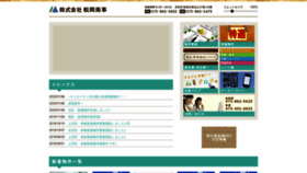 What E-matsuoka.com website looked like in 2020 (4 years ago)