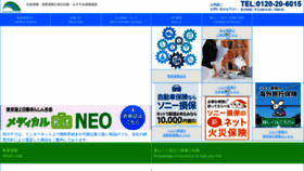 What E-bestpartner.net website looked like in 2020 (4 years ago)