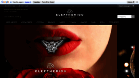 What Eleftheriouonline.gr website looked like in 2020 (4 years ago)