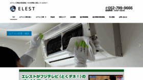 What Elest.co.jp website looked like in 2020 (4 years ago)
