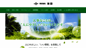 What Ee-kankyo.com website looked like in 2020 (4 years ago)