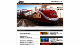 What E-chimney.jp website looked like in 2020 (4 years ago)