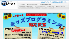 What E-cmn.jp website looked like in 2020 (4 years ago)