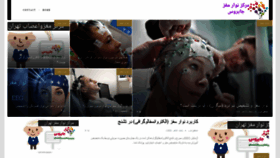What Electroencephalography.ir website looked like in 2020 (4 years ago)