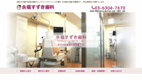 What Eifuku-suzuki.com website looked like in 2020 (4 years ago)