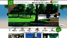 What E-ishi.jp website looked like in 2020 (4 years ago)